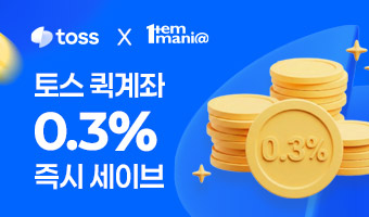 아이템매니아x퀵계좌이체 프로모션
