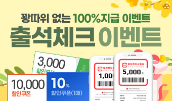 통합 출석 이벤트