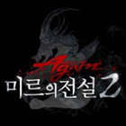 미르의전설2 거래·아이템 - 아이템매니아