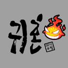 귀혼 계정·거래 - 아이템매니아