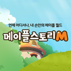 메이플스토리M 계정·클래스·캐릭터 거래 - 아이템매니아