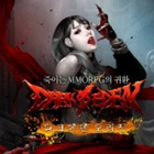 다크에덴오리진 거래·게임머니·아이템·계정 - 아이템매니아