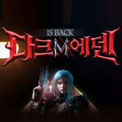 다크에덴M 계정·거래 - 아이템매니아