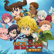 일곱개의대죄 거래·게임머니 - 아이템매니아