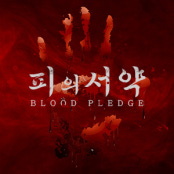 피의서약 거래·게임머니·아이템·계정 - 아이템매니아