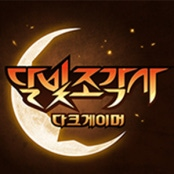 달빛조각사:다크게이머 거래·게임머니 - 아이템매니아