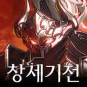 창세기전모바일아수라프로젝트 거래·게임머니 - 아이템매니아