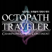 옥토패스트래블러:대륙의패자 거래·게임머니 - 아이템매니아