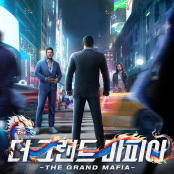 더그랜드마피아 거래·게임머니·아이템·계정 - 아이템매니아