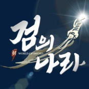 검의나라 거래·게임머니·아이템·계정 - 아이템매니아