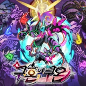 구혼의쿠온 거래·게임머니·아이템·계정 - 아이템매니아