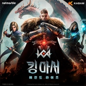 킹아서:레전드라이즈 거래·게임머니·아이템·계정 - 아이템매니아