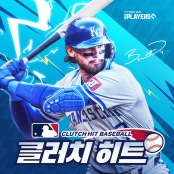 MLB클러치히트베이스볼 거래·게임머니·아이템·계정 - 아이템매니아