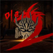 미르2:깨어난사북성 거래·게임머니·아이템·계정 - 아이템매니아