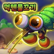 먹텐물꼬기 거래·게임머니·아이템·계정 - 아이템매니아