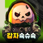 감자슉슈슉 거래·게임머니·아이템·계정 - 아이템매니아