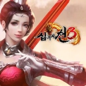 십이지천3 거래·게임머니·아이템·계정 - 아이템매니아