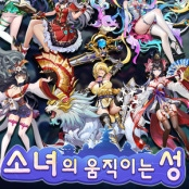 소녀의움직이는성 거래·게임머니·아이템·계정 - 아이템매니아