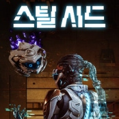 스틸시드 거래·게임머니·아이템·계정 - 아이템매니아