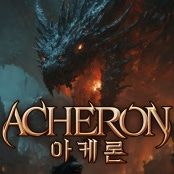 아케론:종말의서곡 거래·게임머니·아이템·계정 - 아이템매니아