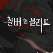 실버앤블러드 쿠폰·캐시·상품권 안전거래 - 아이템매니아