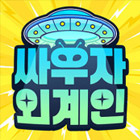 싸우자외계인 거래·게임머니·아이템·계정 - 아이템매니아