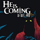 히이즈커밍 거래·게임머니·아이템·계정 - 아이템매니아