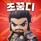 조조의꿈:디펜스의서막 거래·게임머니·아이템·계정 - 아이템매니아