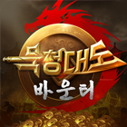 묵청대도:바운티 거래·게임머니·아이템·계정 - 아이템매니아