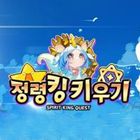 정령킹키우기 거래·게임머니·아이템·계정 - 아이템매니아