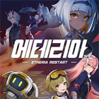 에테리아:리스타트 거래·게임머니·아이템·계정 - 아이템매니아