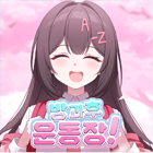 방과후운동장 거래·게임머니·아이템·계정 - 아이템매니아