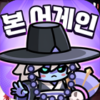 본어게인:해골히어로 거래·게임머니·아이템·계정 - 아이템매니아