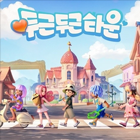 두근두근타운 거래·게임머니·아이템·계정 - 아이템매니아