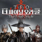 더파이널오라클 거래·게임머니·아이템·계정 - 아이템매니아