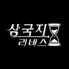 삼국지:리버스 거래·게임머니·아이템·계정 - 아이템매니아