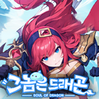 그놈은드래곤 거래·게임머니·아이템·계정 - 아이템매니아