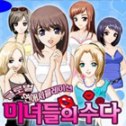 미녀들의수다 거래·게임머니 - 아이템매니아
