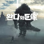 완다와거상 거래·아이템 - 아이템매니아