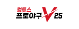컴투스프로야구V25